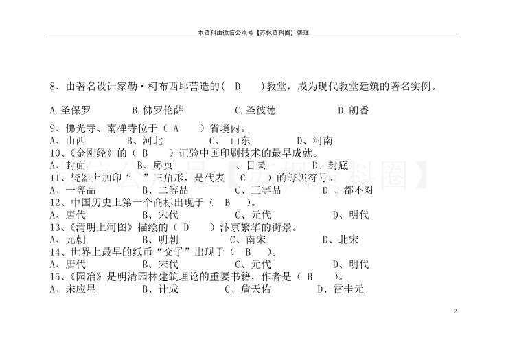 设计学概论